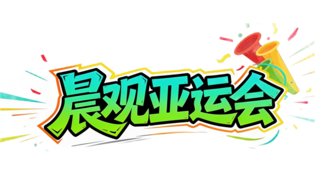 晨观✨【发财入口 6108.vip】✨欢迎您来体验赏金船长官网 | 国乒收官冲两金  国羽女单遇强敌