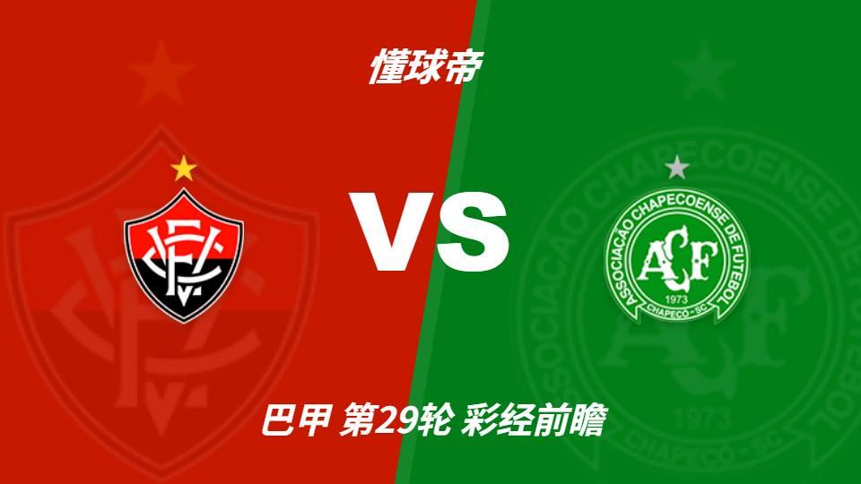 赏金船长官网：维多利亚vs沙佩科人，好看主队一球小胜