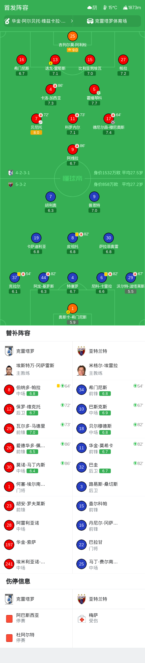 赏金船长官网详情图